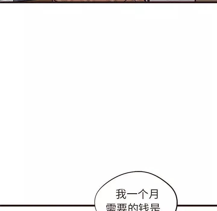 笨蛋哥哥第13話