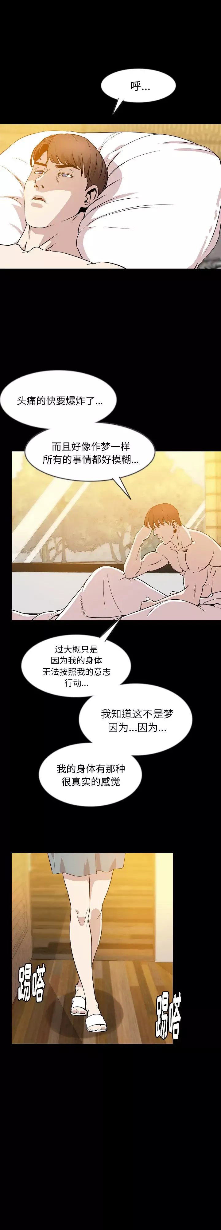 肉体-第37章 - 图片 14