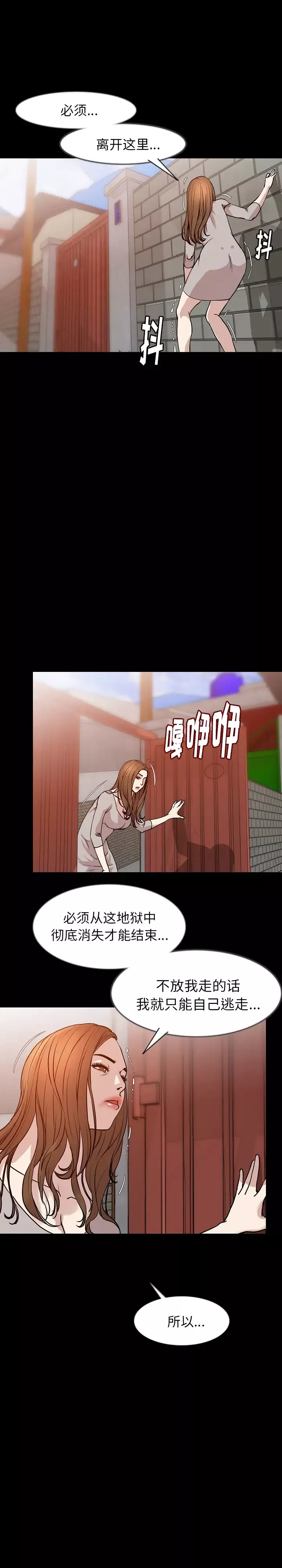 肉体第37章