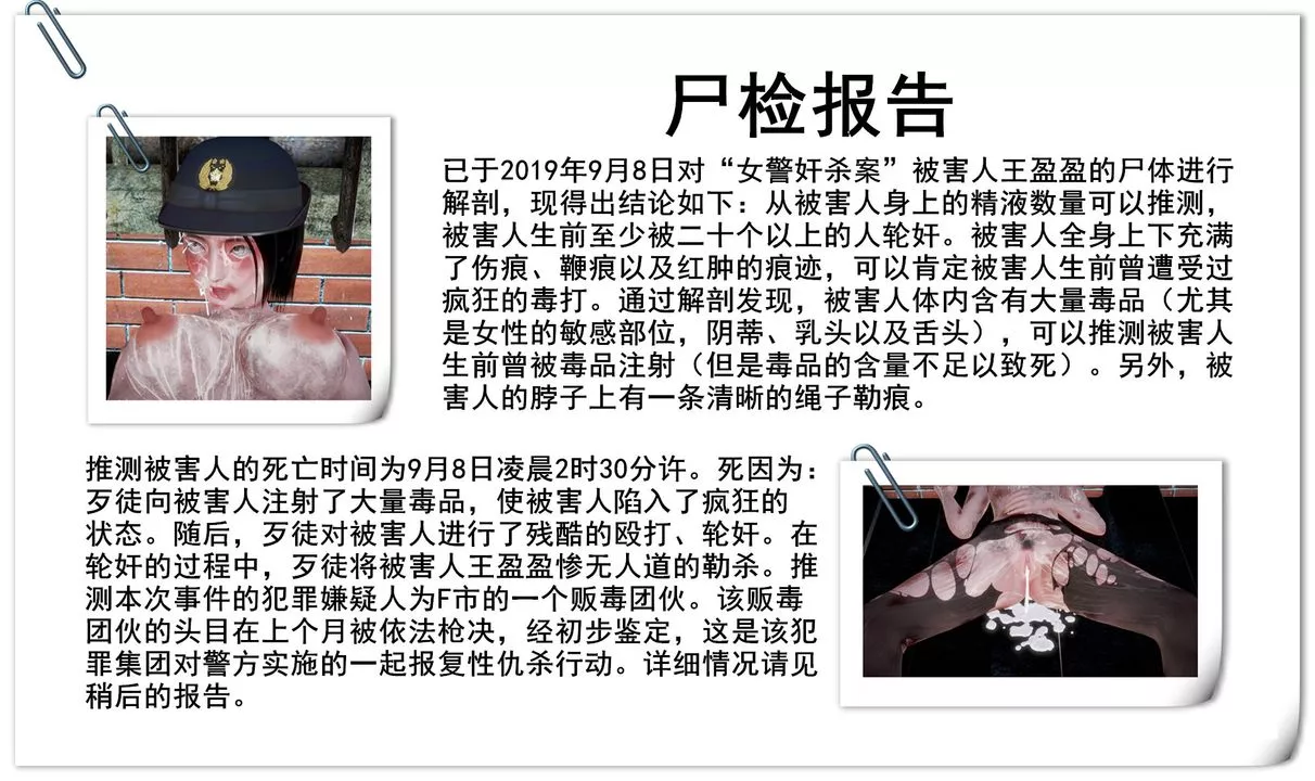 [3D]孕婦女警的末日番外-深夜诱拐女警事件