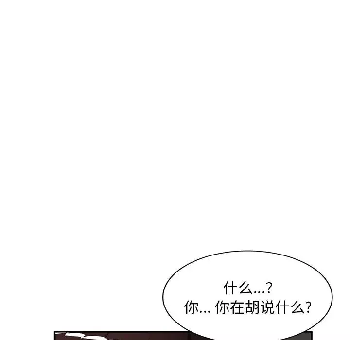 混乱一家人-第19话 - 图片 94
