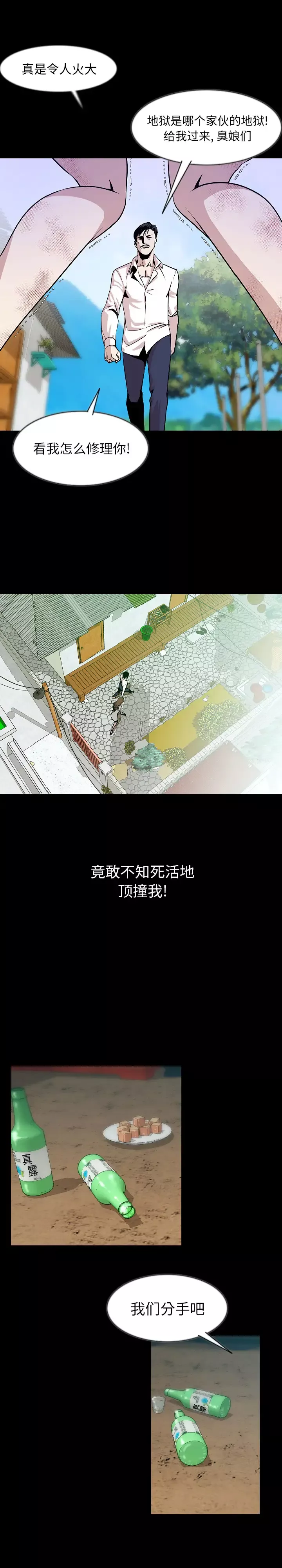 肉体第38章