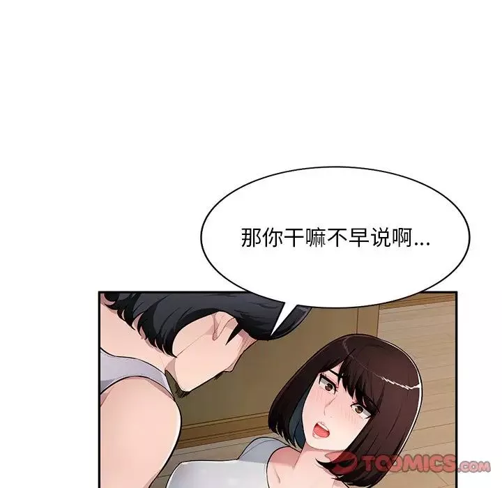 混乱一家人-第19话 - 图片 99