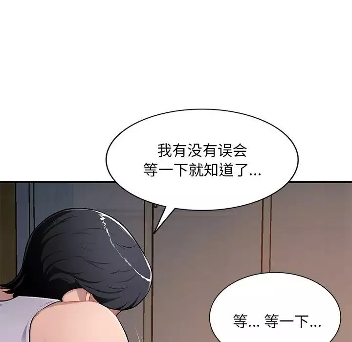 混乱一家人-第19话 - 图片 101