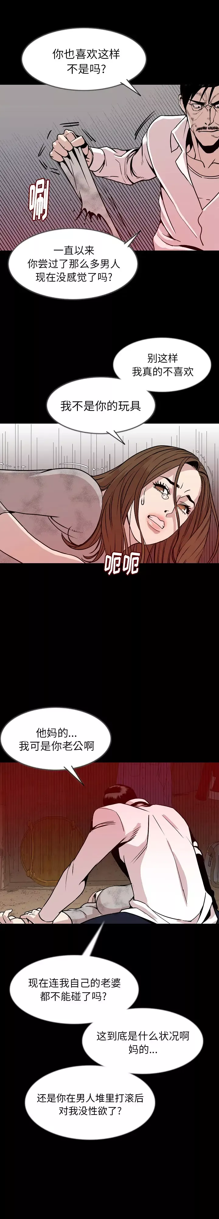 肉体-第38章 - 图片 10