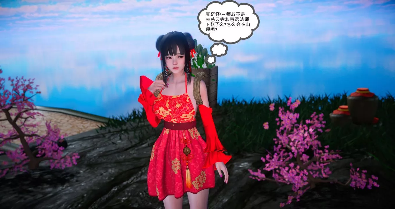 [3D]灵菇-第01话 - 图片 13