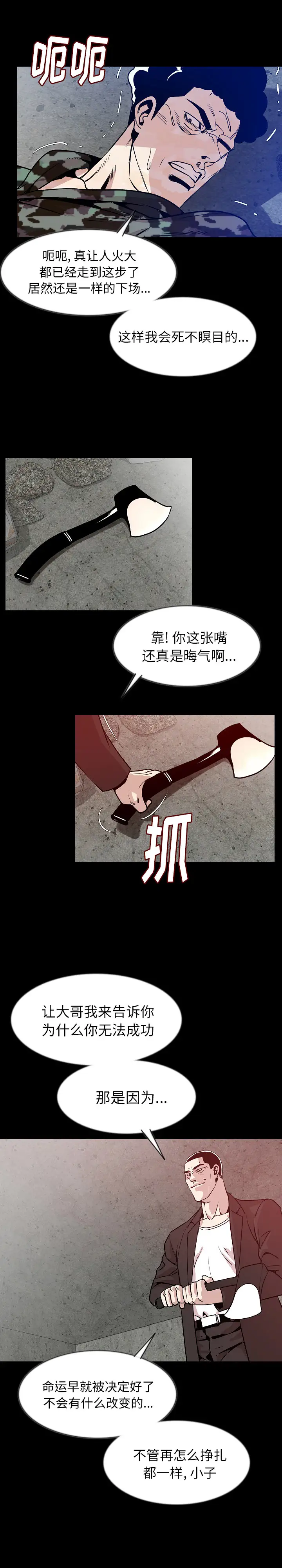 肉体第38章