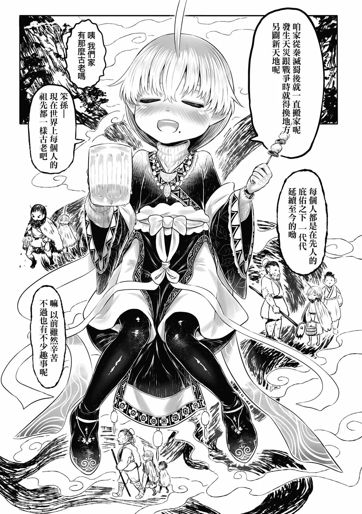 [未来数位][毒茸人]故郷の珠婆様[中国翻訳][DL版]-[未来数位][毒茸人]故郷の珠婆様[中国翻訳][DL版] - 图片 134