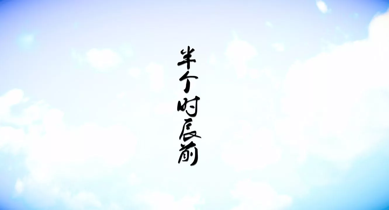 [3D]靈菇第01話