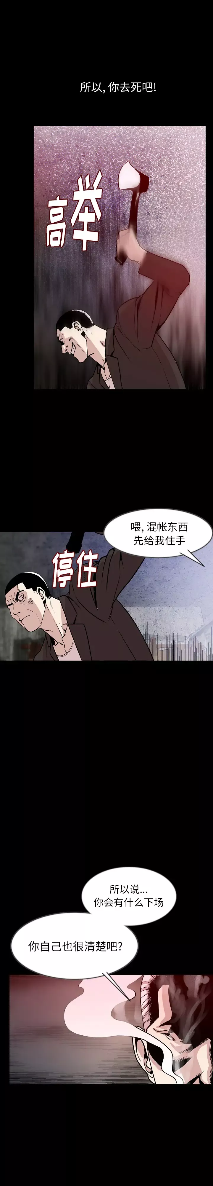 肉体-第38章 - 图片 14