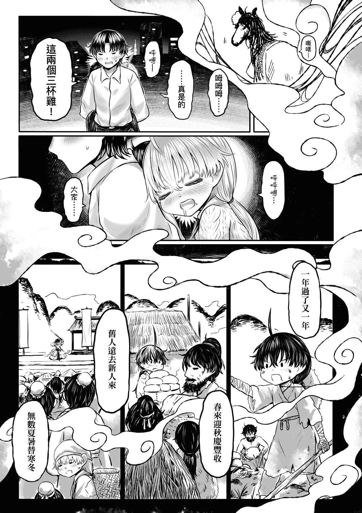 [未來數位][毒茸人]故郷の珠婆様[中國翻訳][DL版][未來數位][毒茸人]故郷の珠婆様[中國翻訳][DL版]