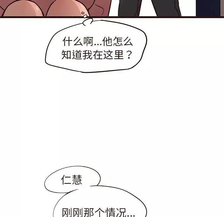 笨蛋哥哥-第14话 - 图片 33