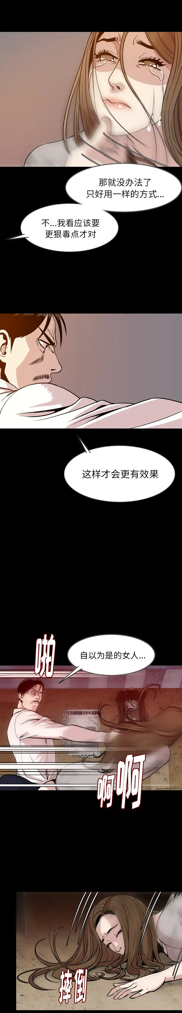 肉体第38章