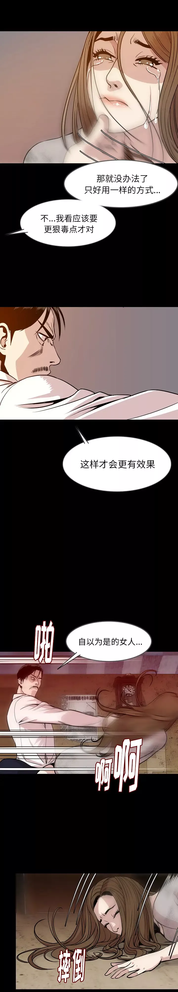 肉体-第38章 - 图片 17