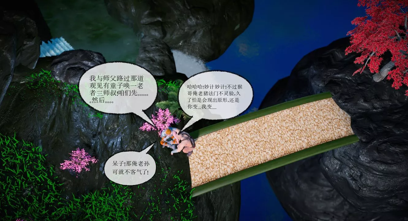 [3D]灵菇-第01话 - 图片 23