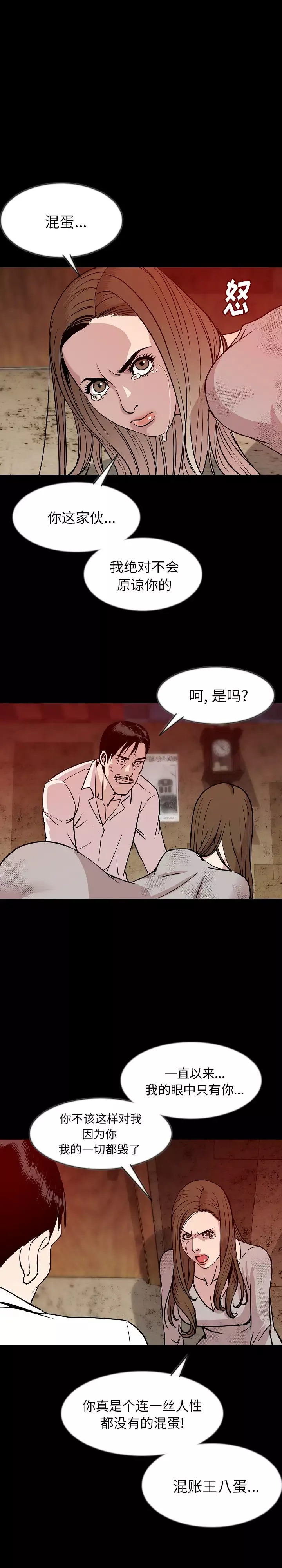 肉体第38章