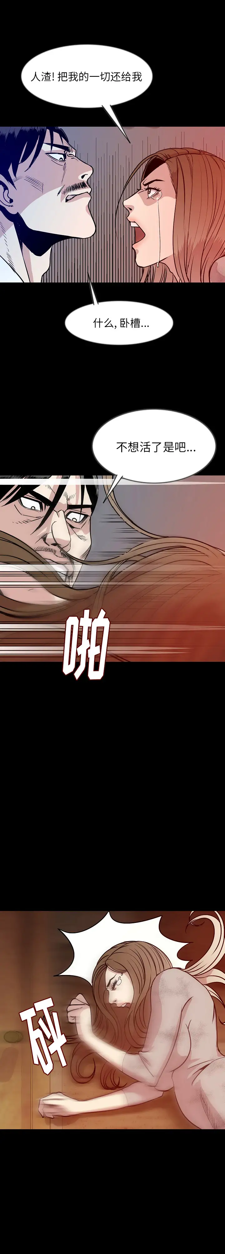 肉体第38章