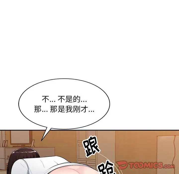 混亂一家人第19話