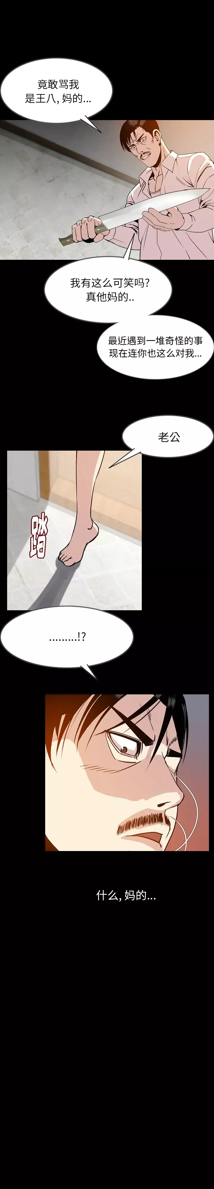 肉体第38章