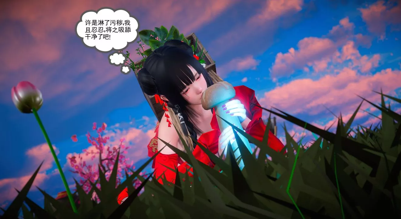 [3D]灵菇-第01话 - 图片 27