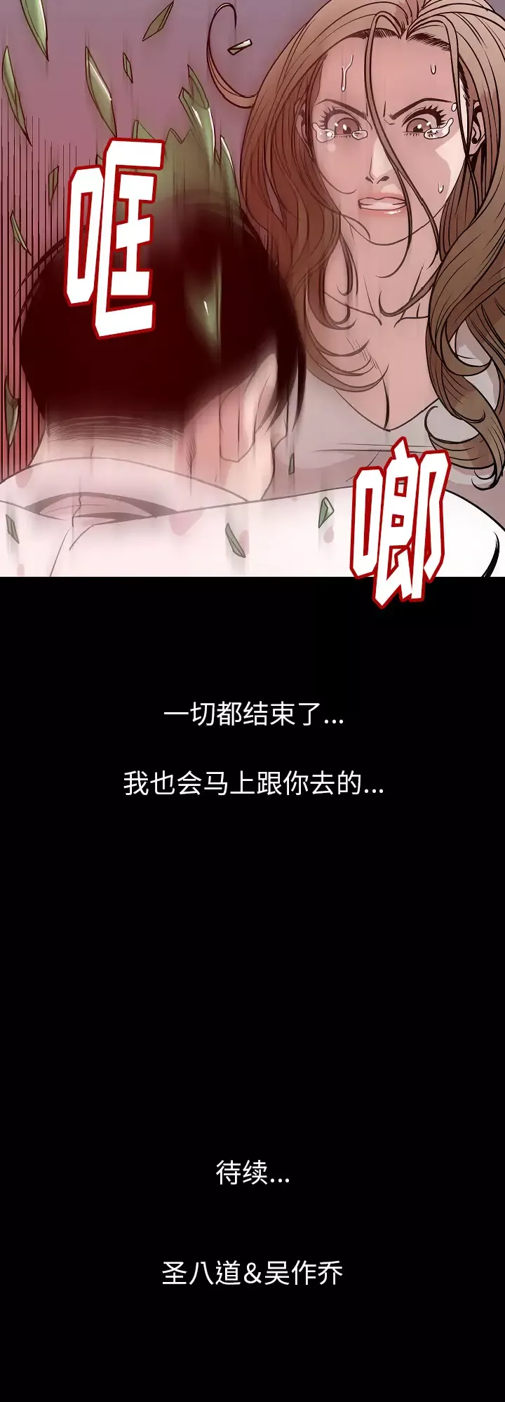 肉体-第38章 - 图片 23