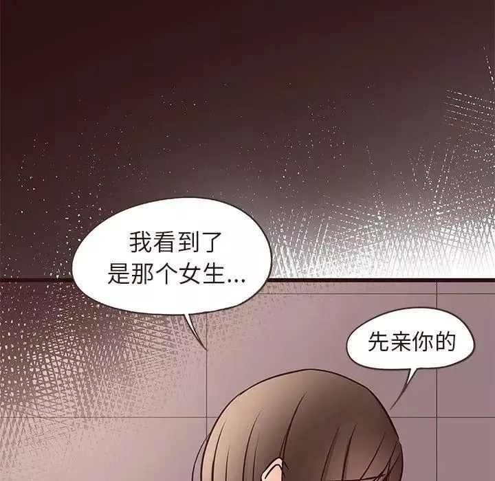 笨蛋哥哥第14話