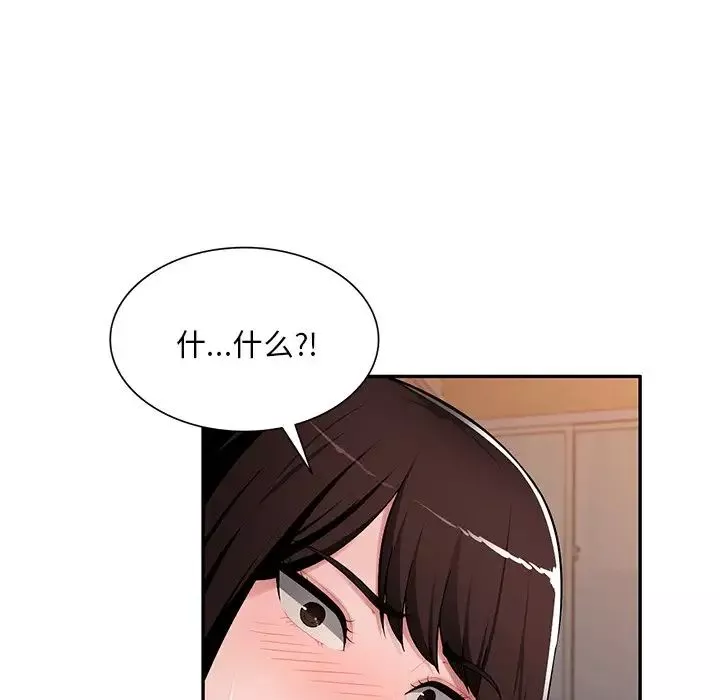 混乱一家人-第19话 - 图片 134