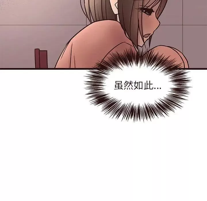 笨蛋哥哥第14話