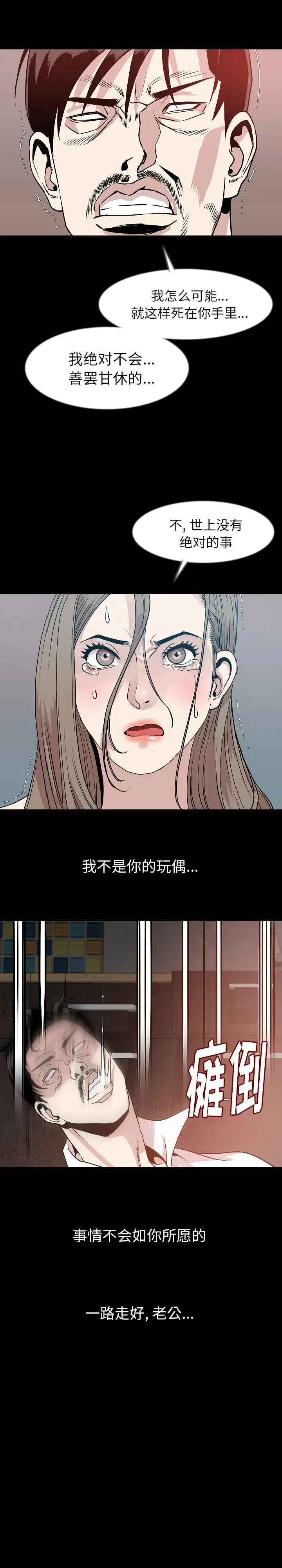 肉体第39章