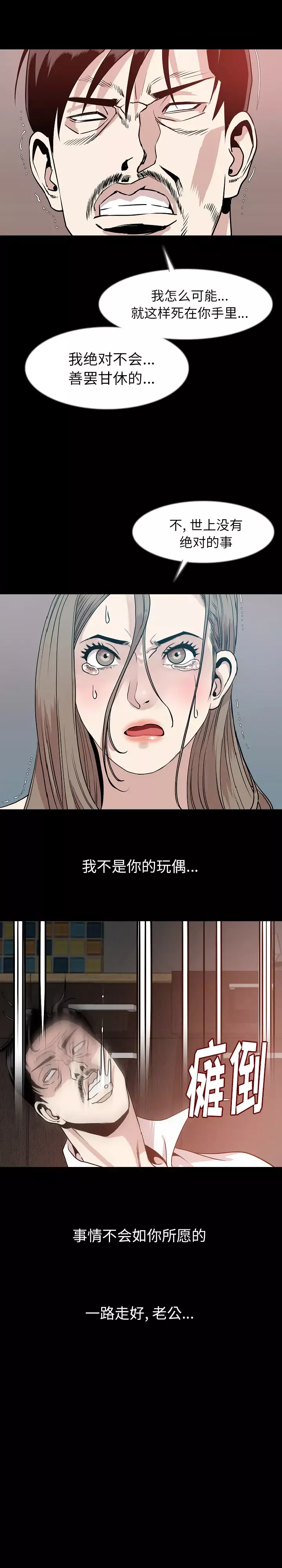 肉体第39章