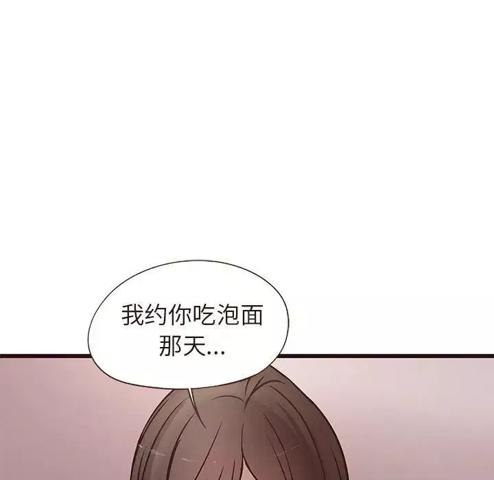 笨蛋哥哥第14話