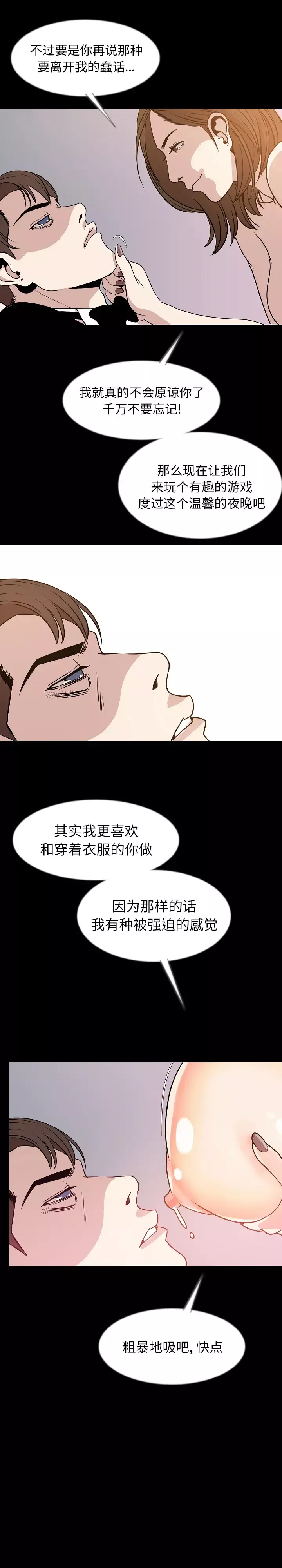 肉体-第39章 - 图片 7