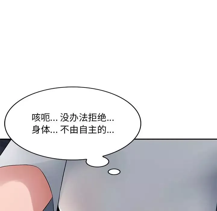 混乱一家人-第19话 - 图片 145