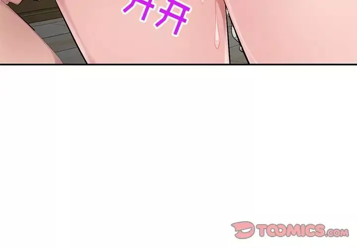 混亂一家人第20話