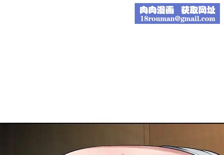 混乱一家人第20话