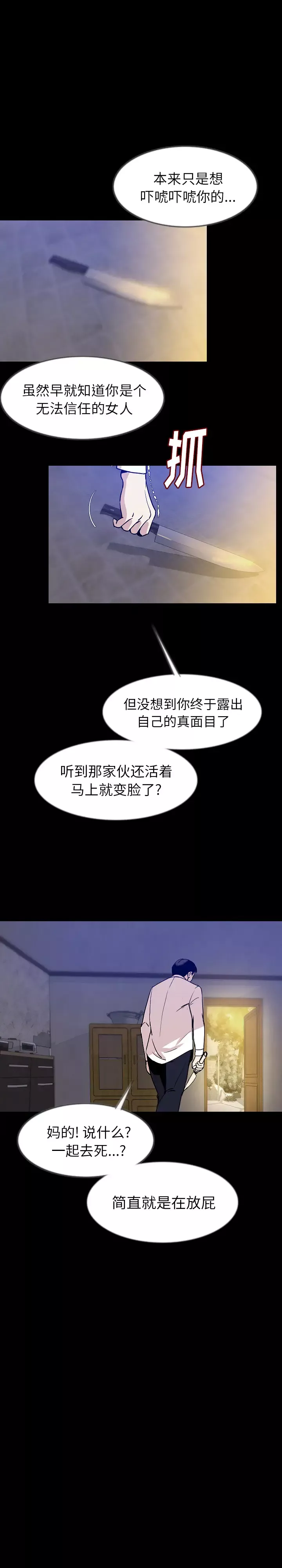 肉体-第39章 - 图片 11