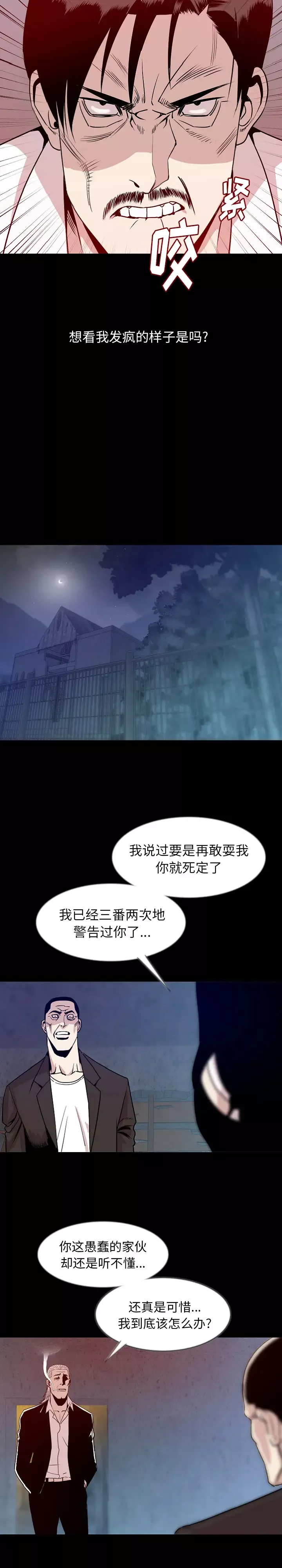 肉体-第39章 - 图片 12
