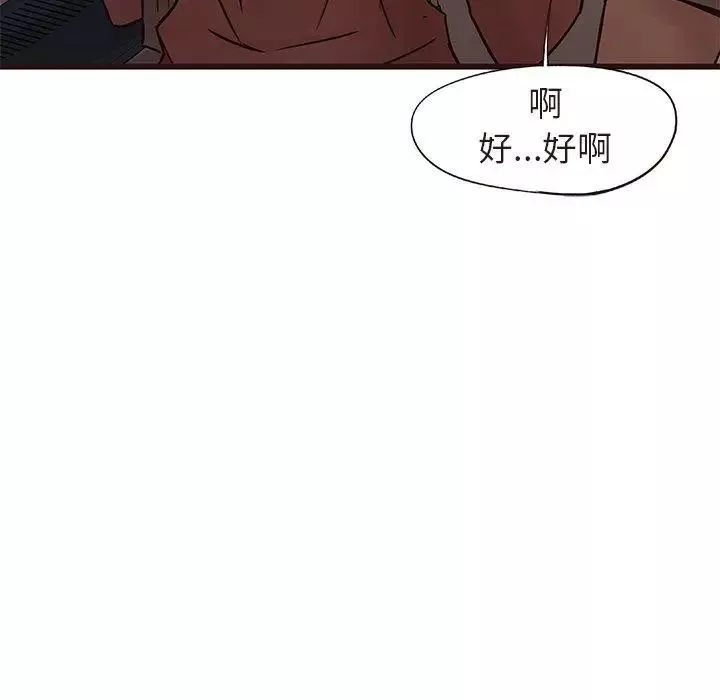 笨蛋哥哥第14話