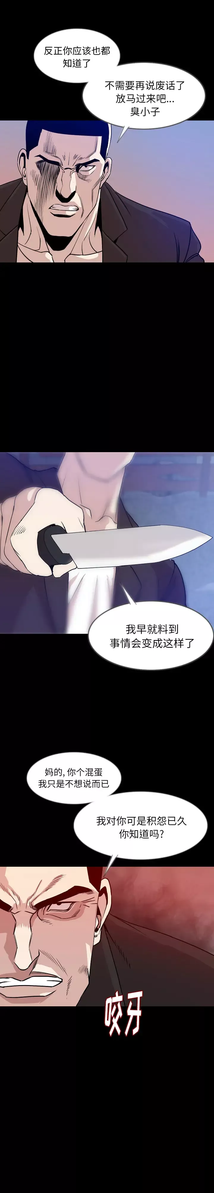 肉体-第39章 - 图片 13