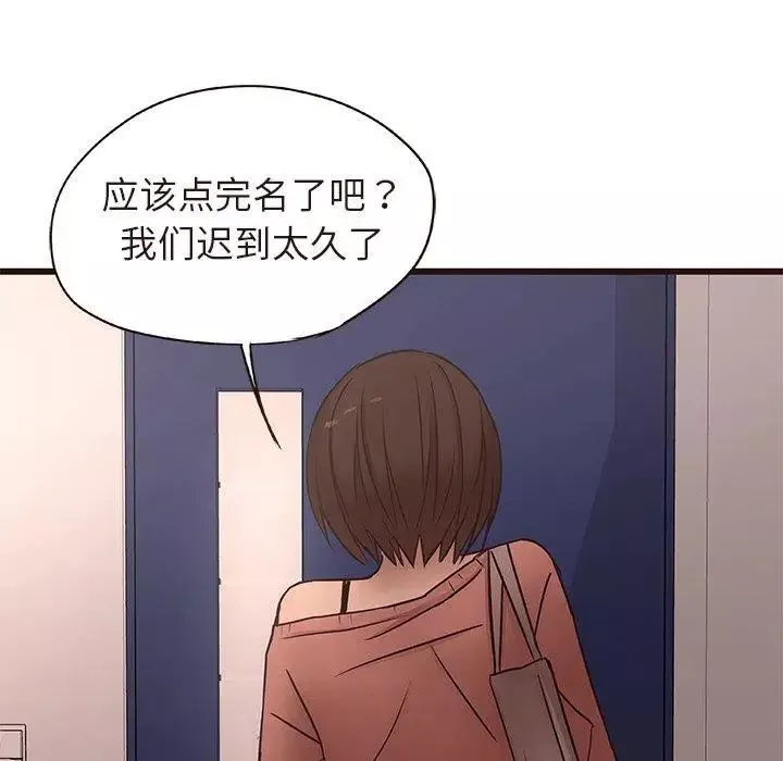 笨蛋哥哥-第14话 - 图片 70
