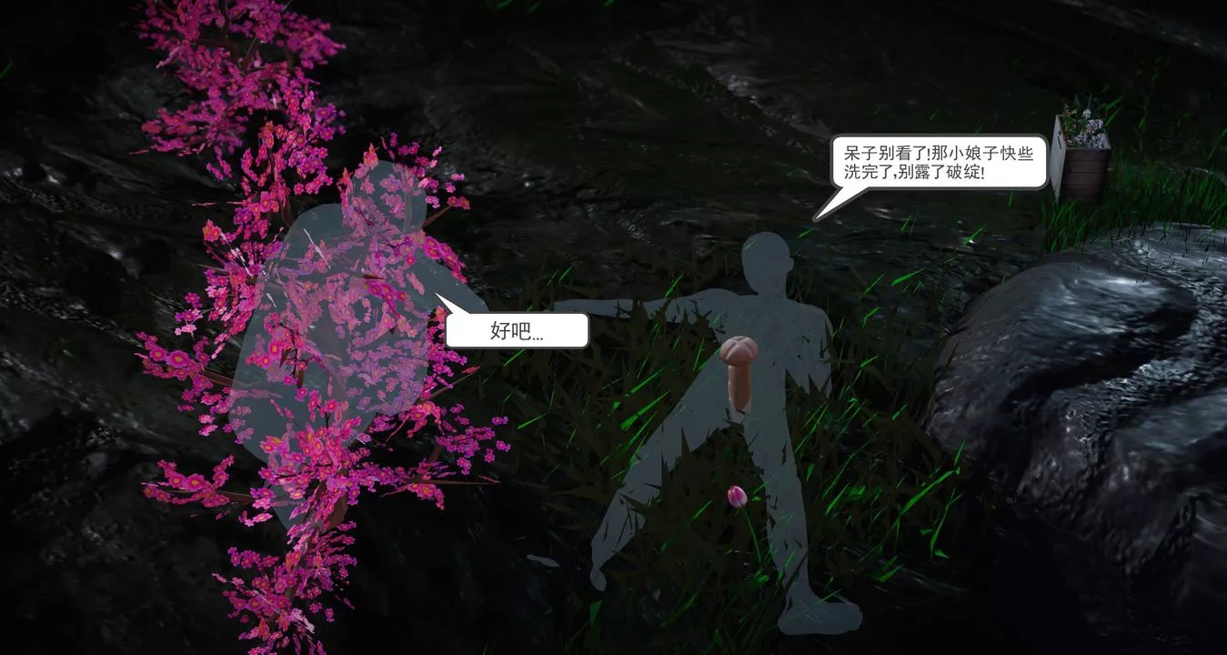 [3D]靈菇第02話
