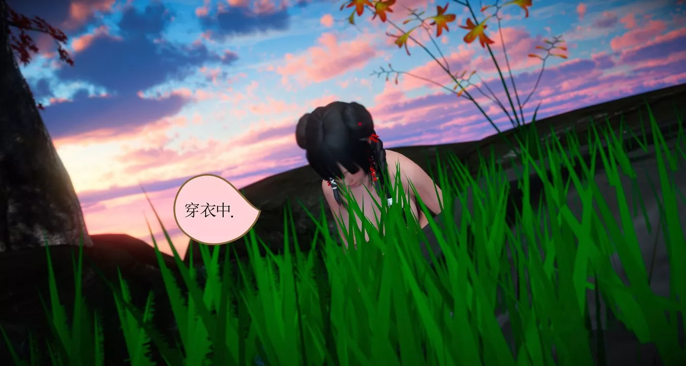 [3D]靈菇第02話