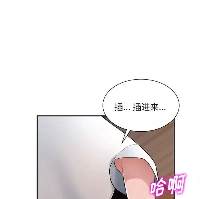 混乱一家人-第20话 - 图片 19