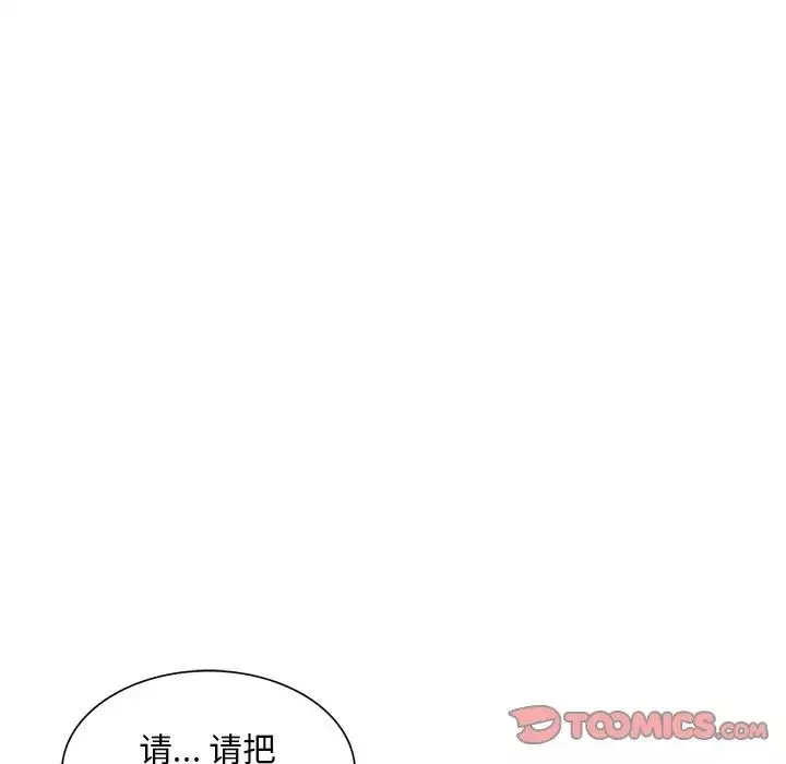 混乱一家人-第20话 - 图片 27