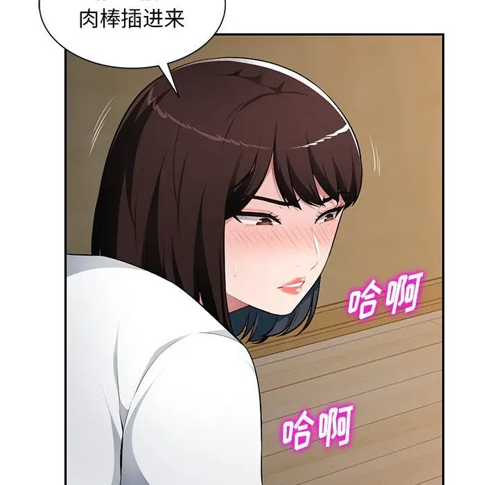 混乱一家人第20话