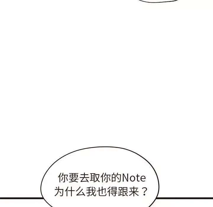 笨蛋哥哥第14話