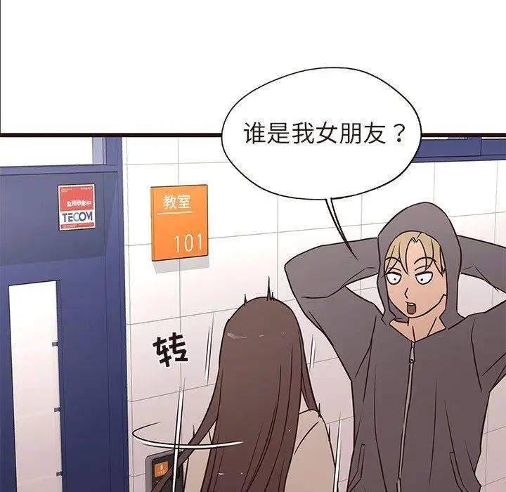 笨蛋哥哥第14话