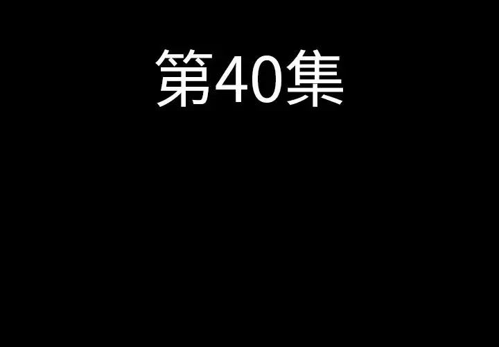 肉体-第40章 - 图片 4