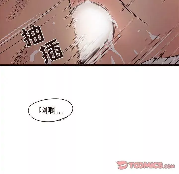 笨蛋哥哥-第14话 - 图片 98