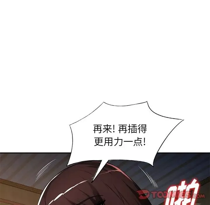 混乱一家人-第20话 - 图片 39